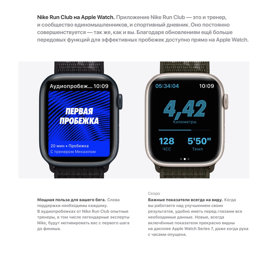 Apple Watch Nike Series 7 в Екатеринбурге Apple Watch Nike Series 7